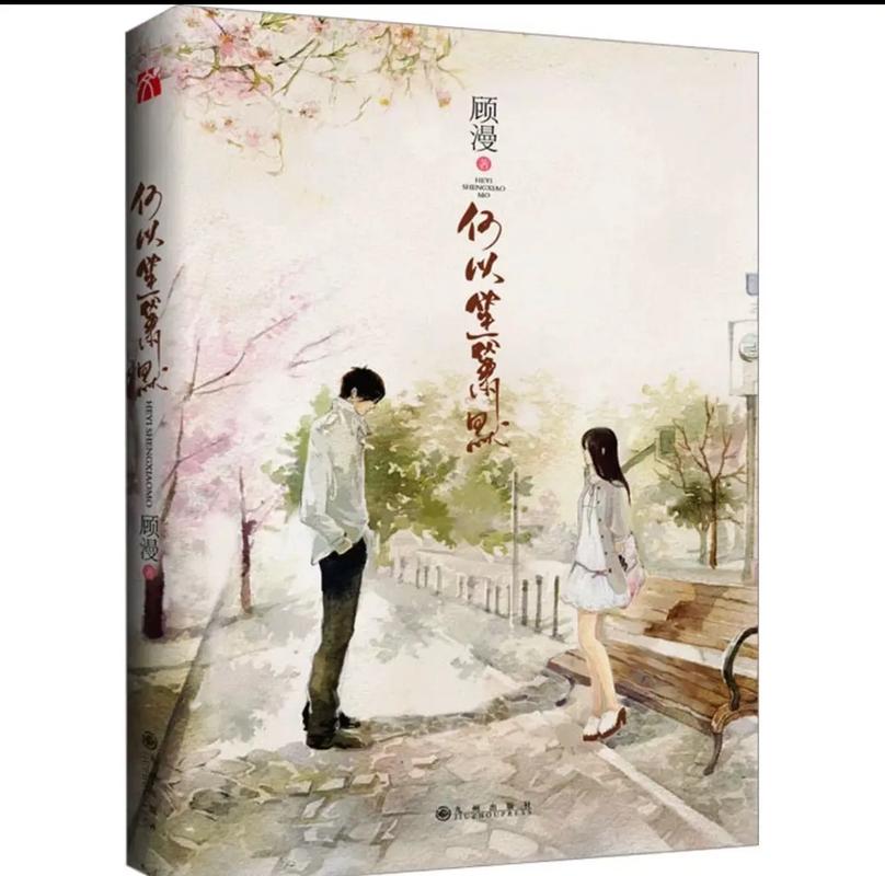白马啸西风全文在线阅读_金庸武侠经典小说