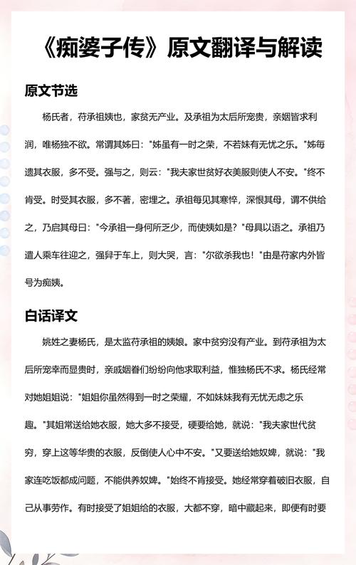 《生死疲劳》全文免费在线阅读 | 莫言经典小说