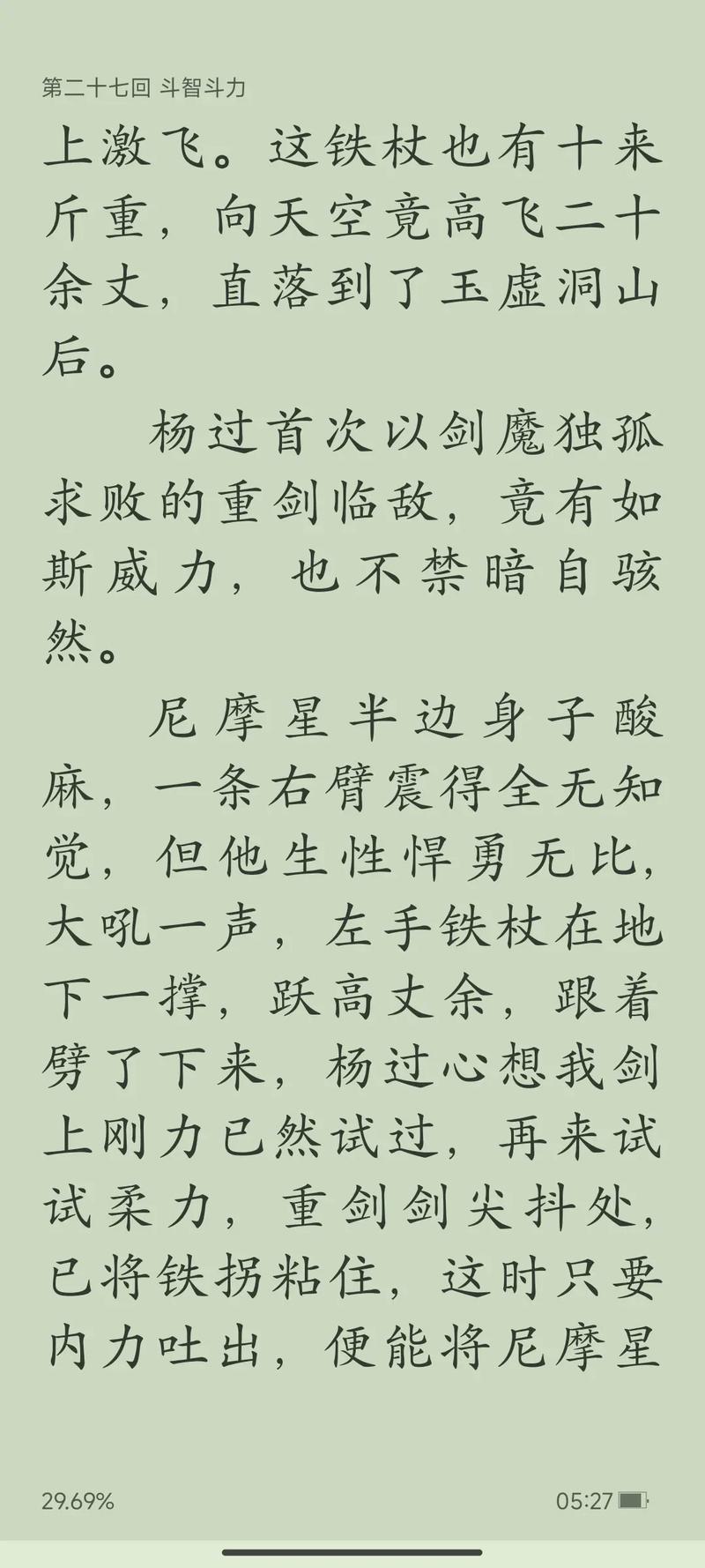 杀死一只知更鸟全文在线阅读 | 经典成长小说