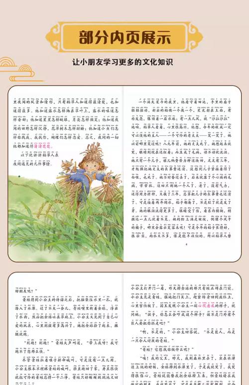 稻香王小根T全文免费阅读 | 在线无广告畅读