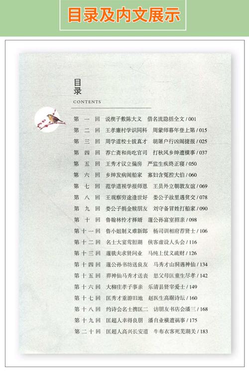 盗墓笔记小说在线阅读 | 完整版免费章节更新