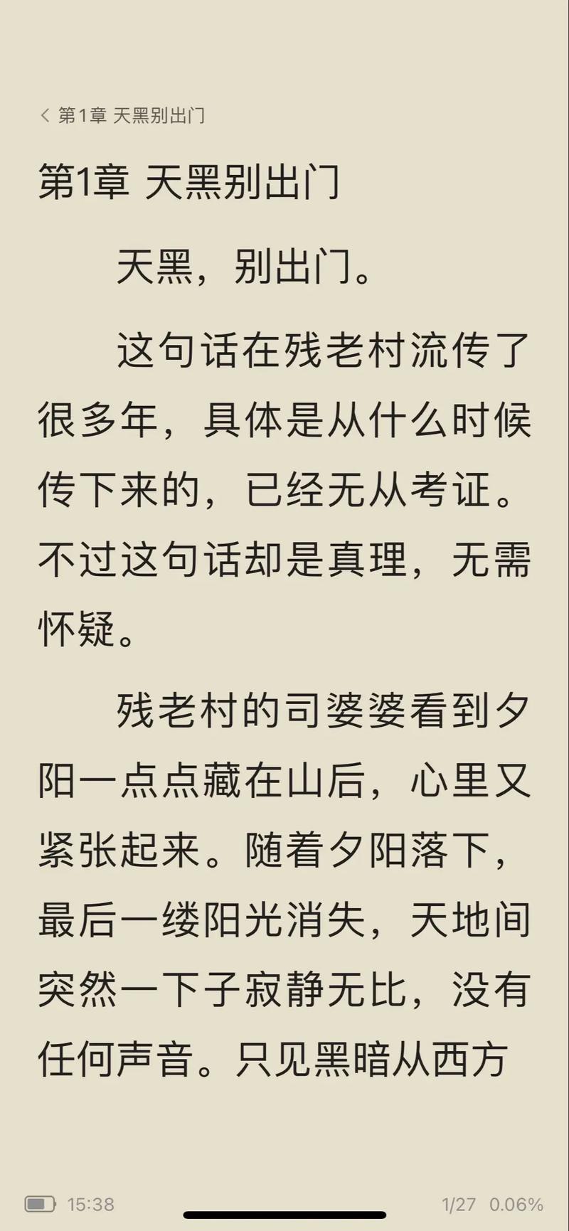 《对手》最新章节在线阅读 | 最新章节免费看