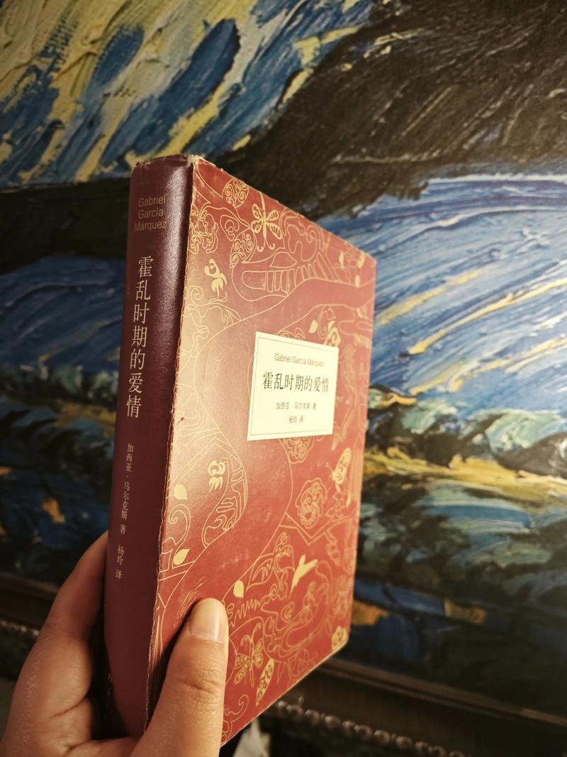 霍乱时期的爱情全文在线阅读 | 马尔克斯经典名著