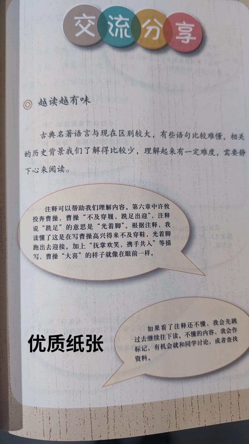 三国演义小说在线阅读｜经典名著完整版免费阅读