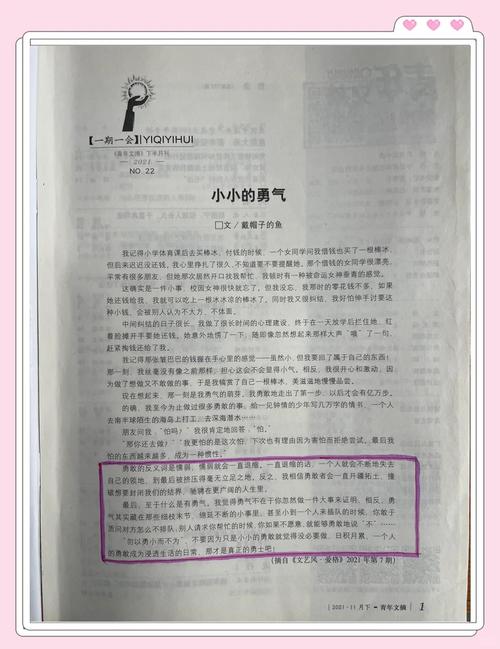 蔡永康的说话之道在线阅读，学会说话技巧提升人际情商