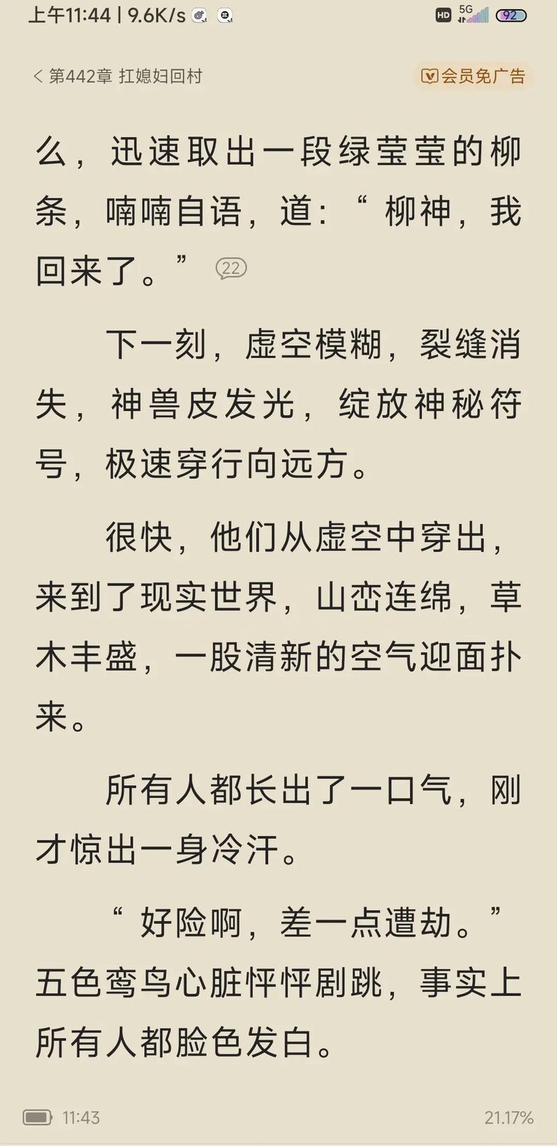 完美世界小说在线阅读 | 辰东经典玄幻大作