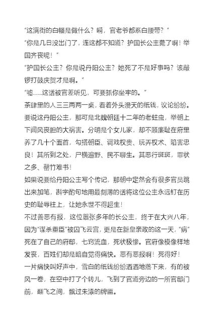 权术之王全文在线阅读 | 权谋巅峰小说推荐