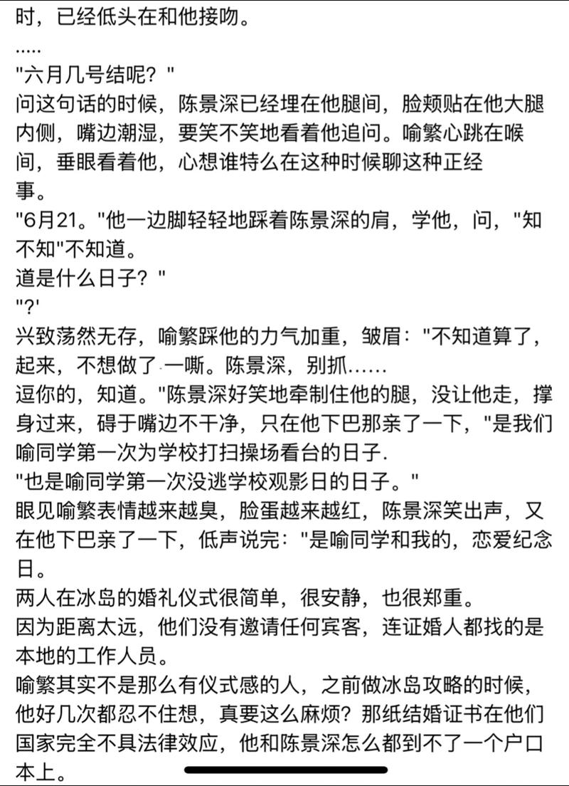 舍我骑谁txt小说在线阅读 | 全文无删减
