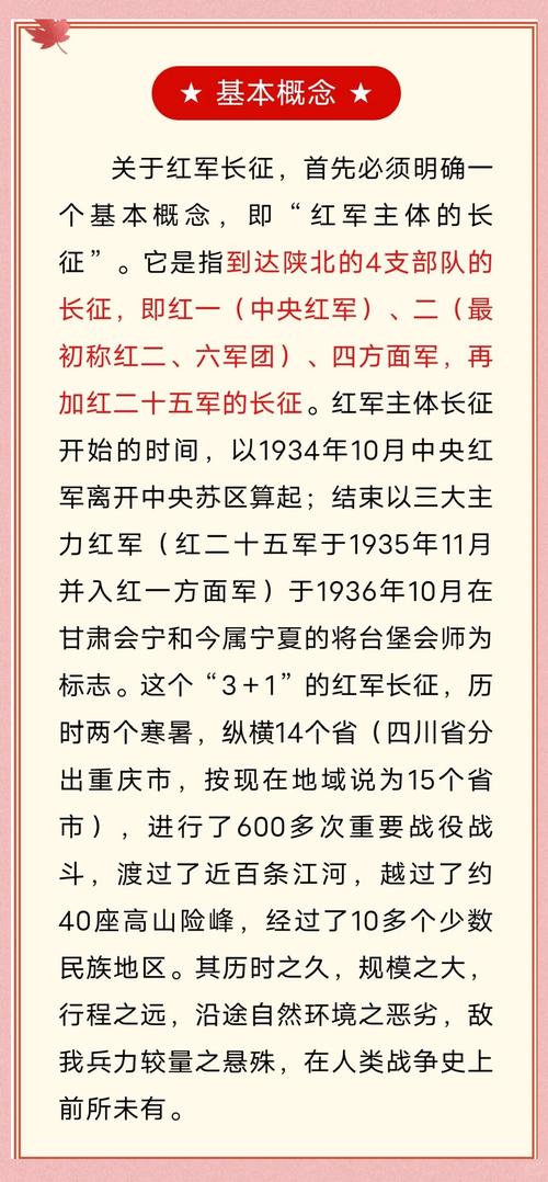 长征在线阅读 - 重温红色经典，感悟长征精神