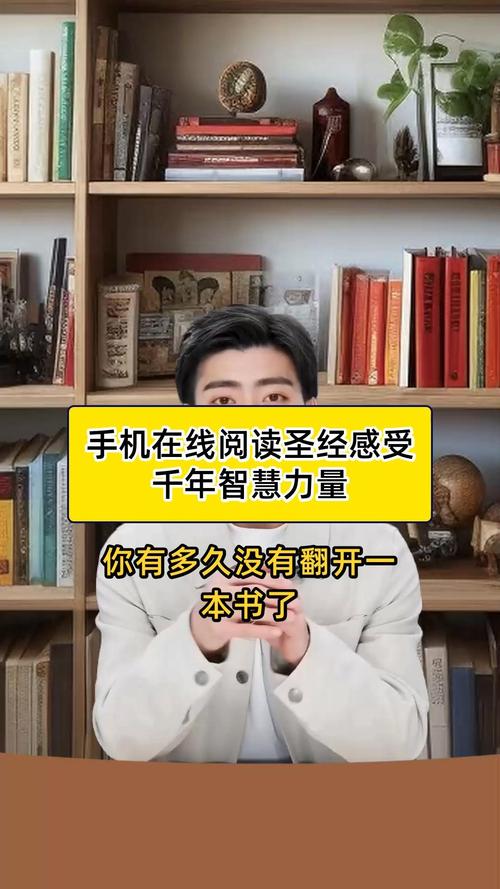圣经阅读在线手机版 - 随时随地默想神的话语