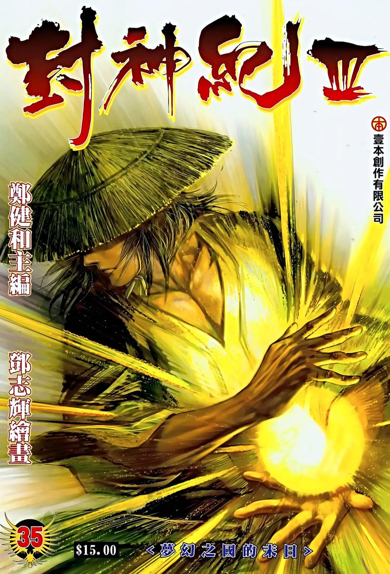 龙族2在线阅读全文:楚子航与路明非的宿命对决