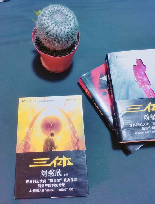 三体全集在线阅读 | 刘慈欣科幻巨著免费看