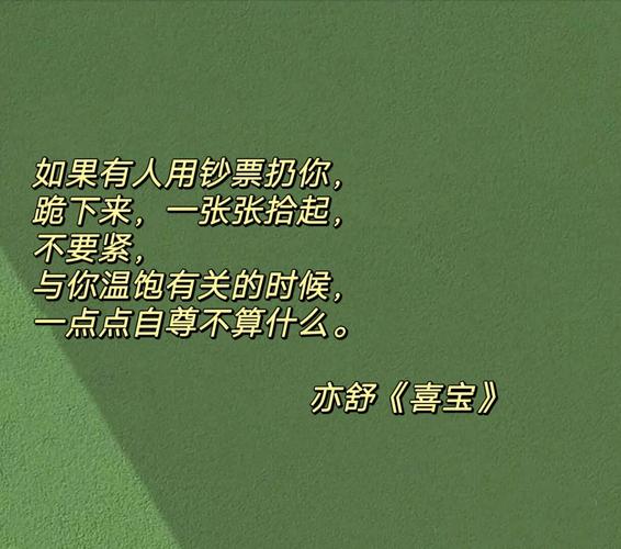亦舒《喜宝》全文在线阅读|经典女性小说推荐
