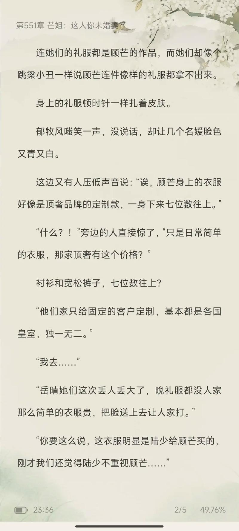 斗罗大陆在线免费阅读 | 全集无删减版