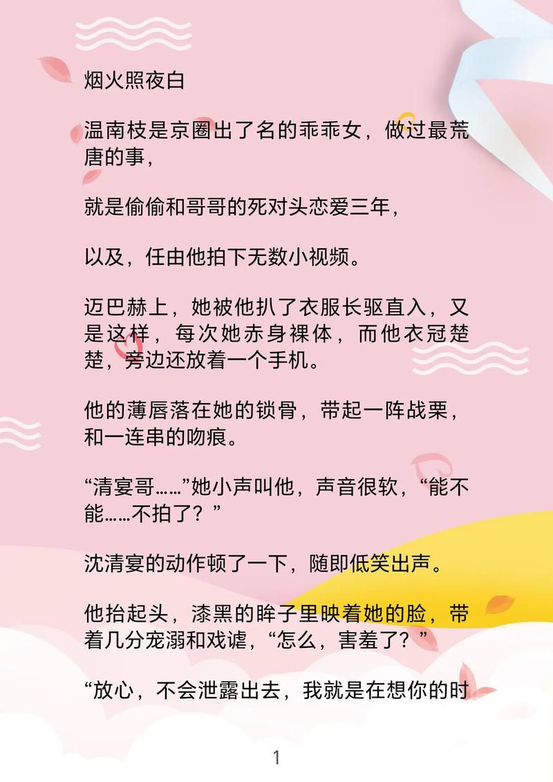 2819小说在线阅读 | 热门小说免费全文阅读