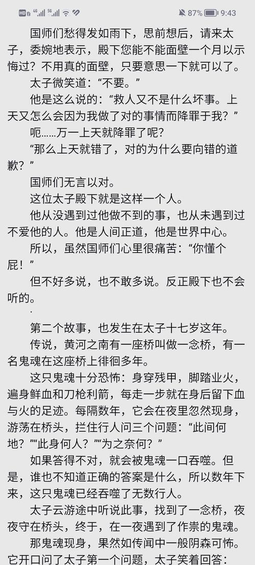 天官赐福全文在线阅读 | 墨香铜臭原著小说免费无删减