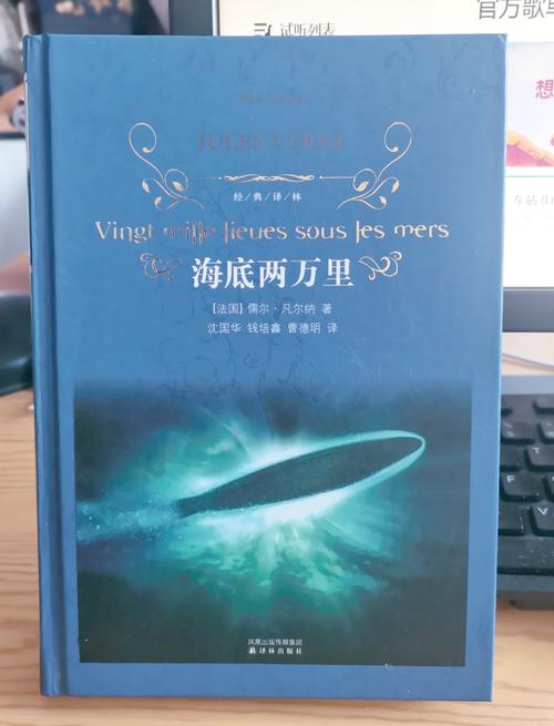 《海底两万里》在线阅读 | 凡尔纳科幻经典全文
