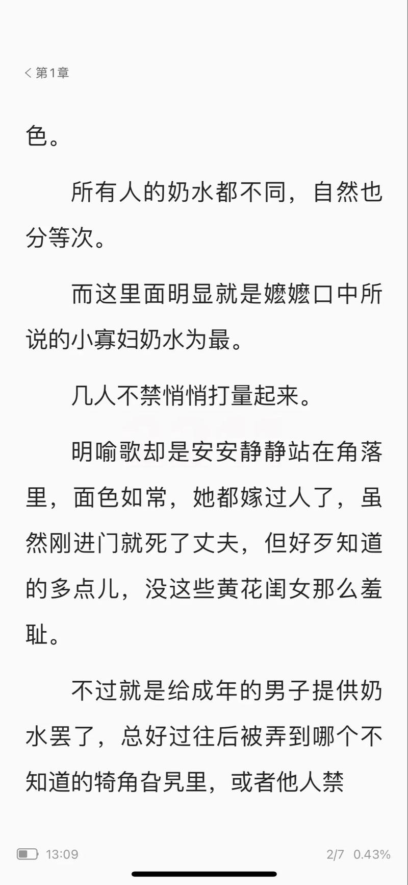 h文在线看书包网 - 书包网h文免费阅读