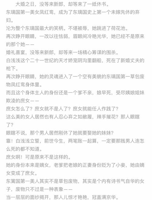 天眼人生全文在线阅读 | 揭秘命运背后的真相