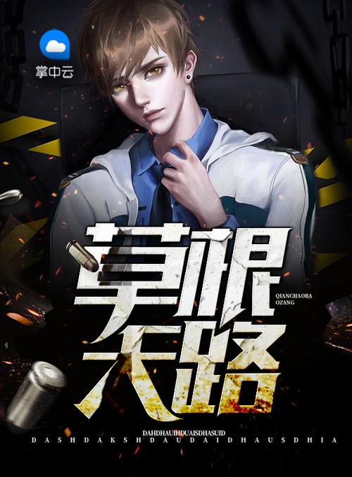 悟空传小说在线阅读 - 今何在经典奇幻神作