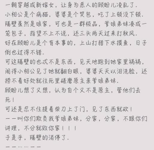 农家悍媳在线阅读 - 火爆种田文推荐