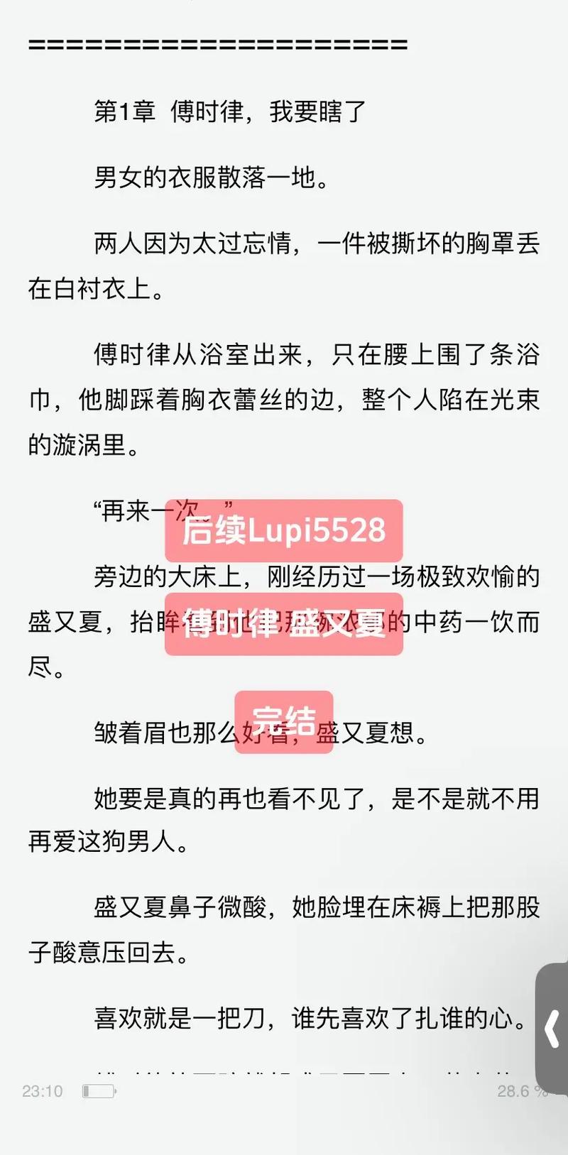 陈歌马晓楠全文在线阅读 | 热门小说免费阅读