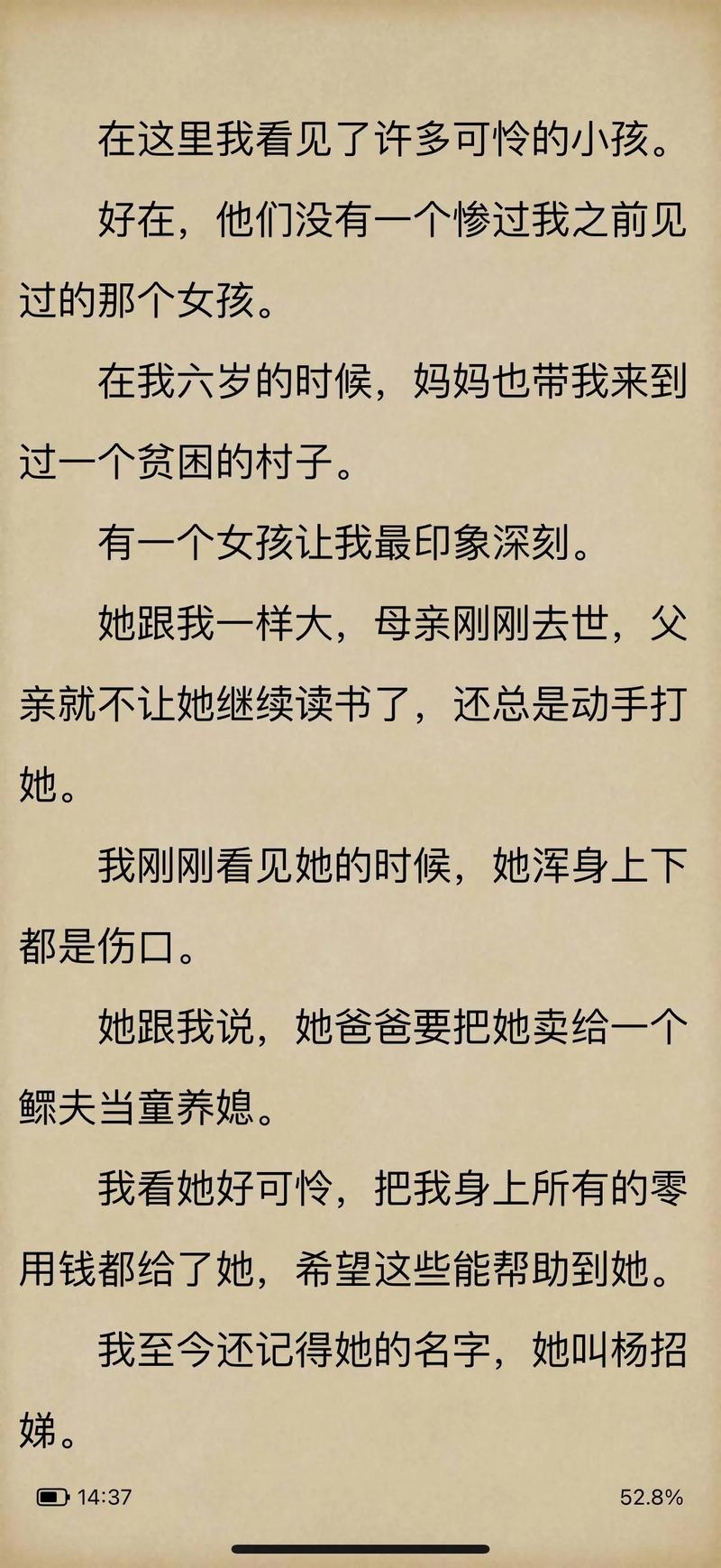 乡村乱情第十一部：情感纠葛再升级，乡村秘事在线阅读