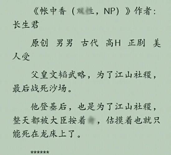帐中香金银花全文免费阅读在线小说