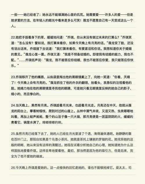 丰乳肥臀 莫言经典小说全文在线阅读