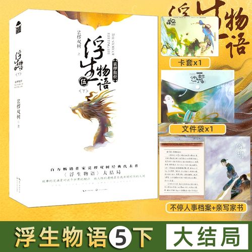 天眼人生全文在线阅读 | 揭秘命运背后的真相