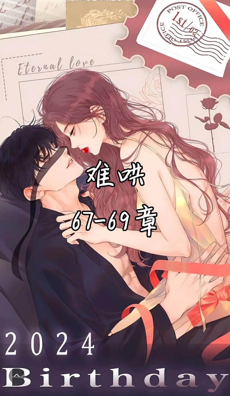难哄漫画全集免费在线观看，高清无广告畅享阅读