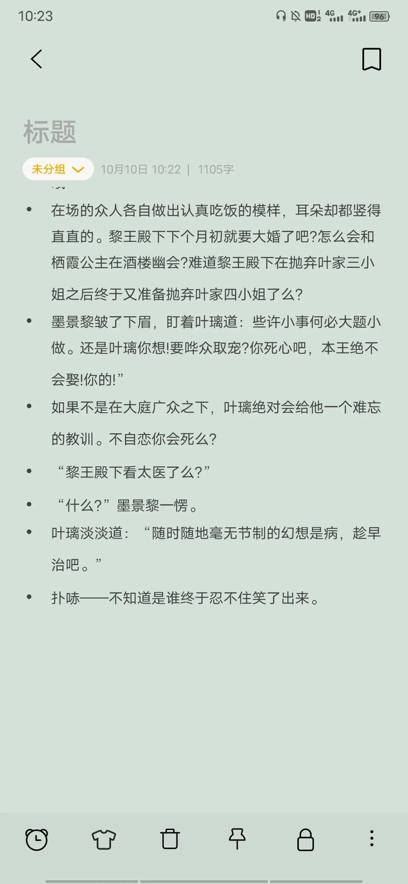 盛世嫡妃全文在线阅读_精彩章节免费阅读