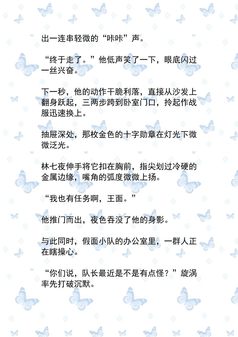 重生追美记全文在线阅读-重生追美记最新章节目录