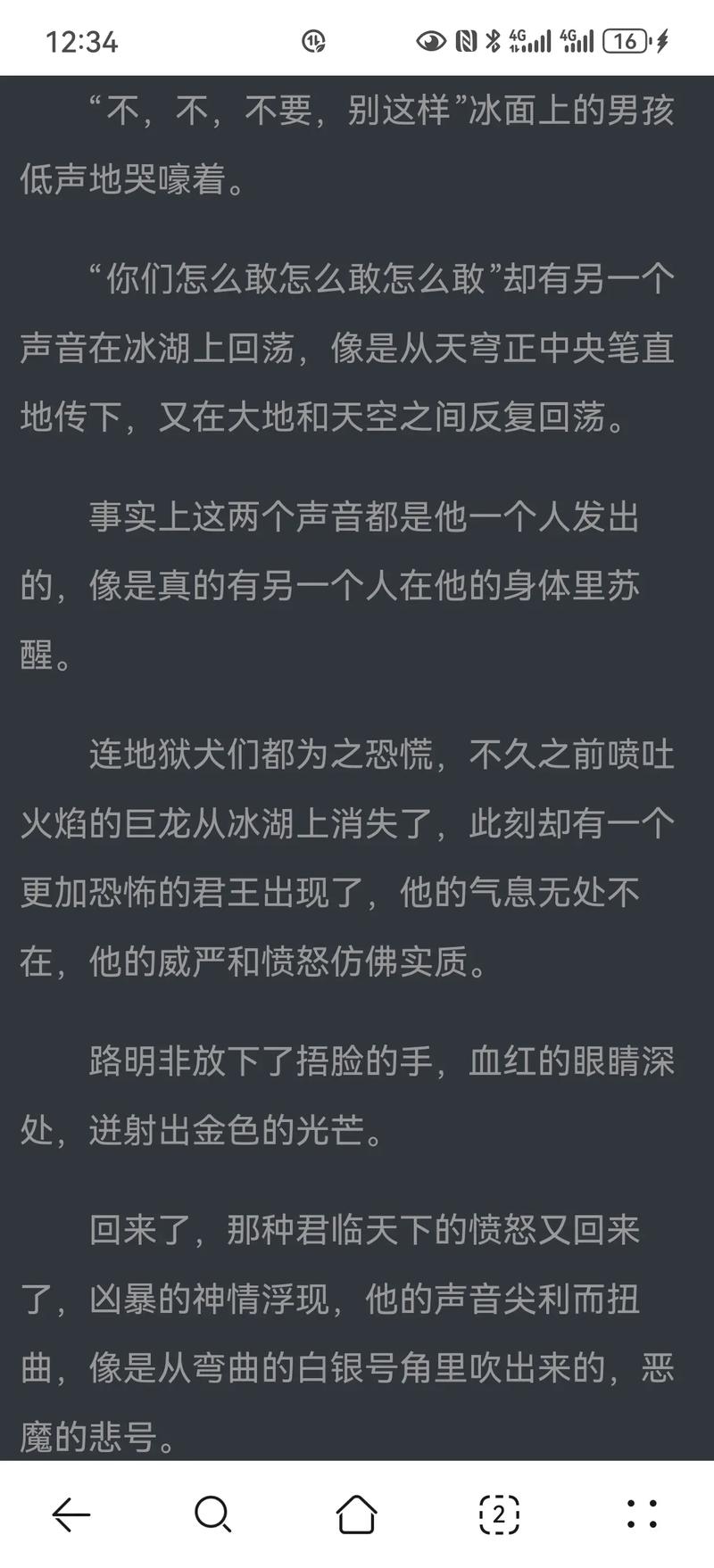 魁拔之书2全文在线阅读 | 神秘世界深度解析