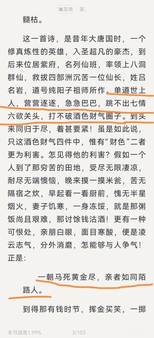 金瓶梅小说在线阅读 | 明代世情经典，兰陵笑笑生原著