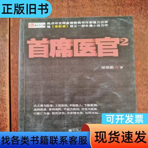 十宗罪4在线阅读 | 悬疑惊悚小说全集免费阅读