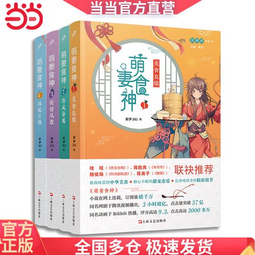 夜的命名术在线阅读 | 小说全文免费阅读