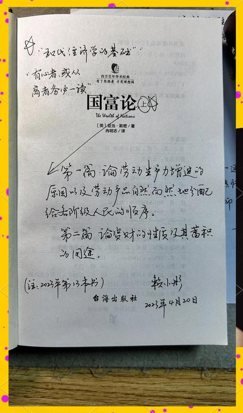 国富论在线阅读 | 亚当·斯密经典经济学全本无删减
