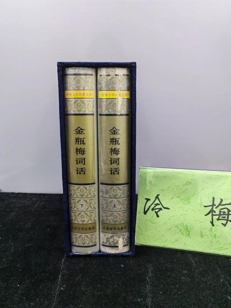 金瓶梅词话在线阅读 | 兰陵笑笑生原著无删减完整版
