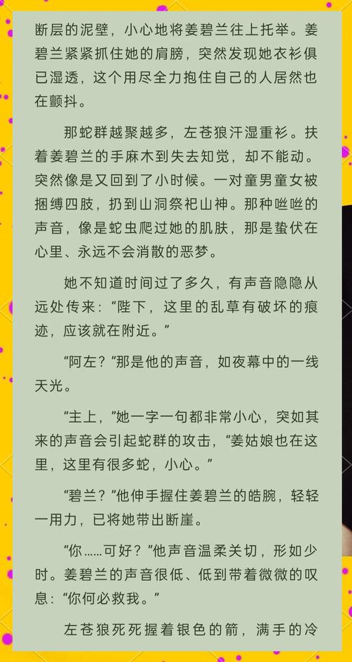 金陵岂是池中物全文在线阅读 | 完整版免费阅读
