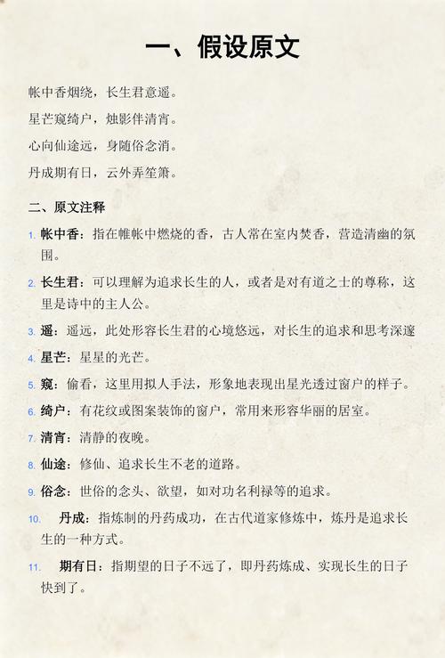 帐中香小说在线全文免费阅读 | 热门古言经典