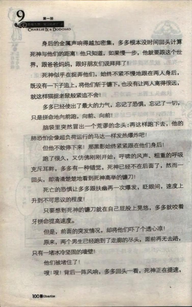 撒哈拉的故事全文在线阅读 | 三毛经典沙漠散文