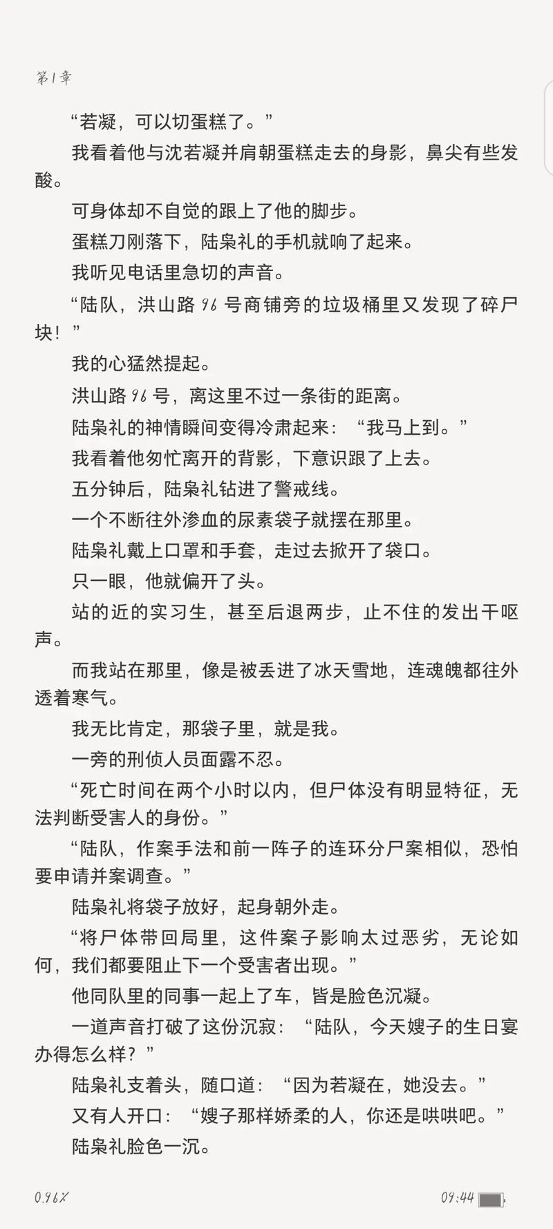 唐悠悠季枭寒小说全文在线阅读 | 热门言情推荐