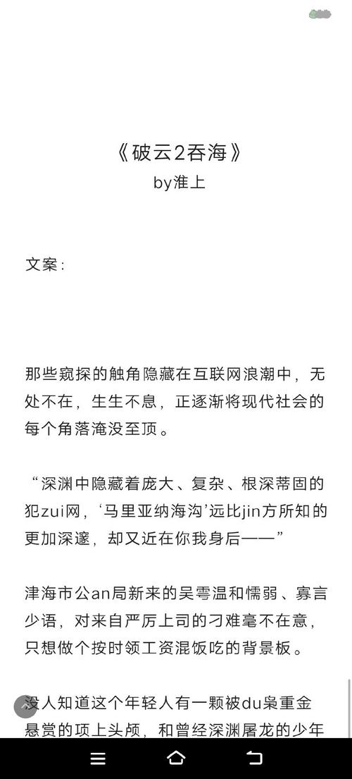 帐中香全文免费阅读在线笔趣阁软件下载安装