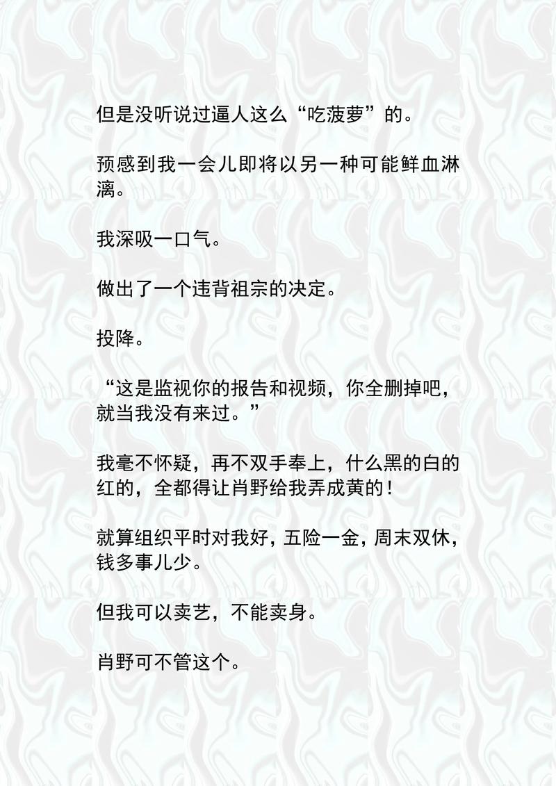 女文工团员最后下落全文在线阅读 | 结局解析