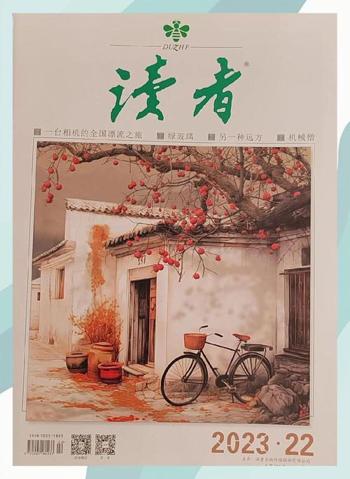 杂志在线阅读：精选热门期刊，免费畅享无界阅读