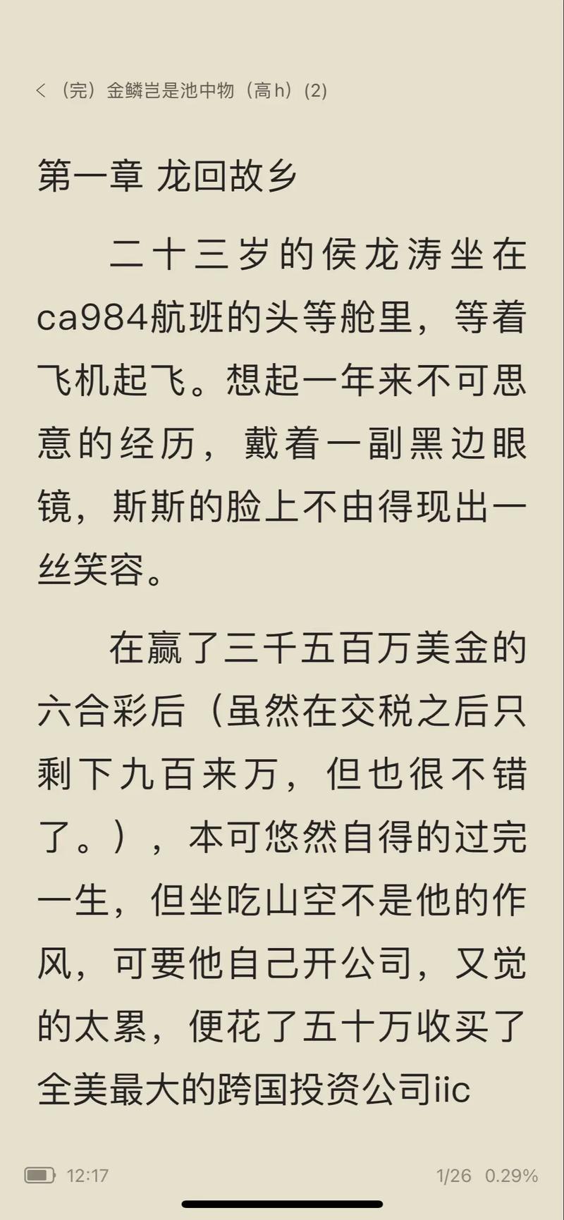 咒术回战漫画在线观看免费阅读 | 最新剧情更新