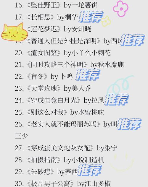 多男一女禁忌之恋小说全文在线免费阅读
