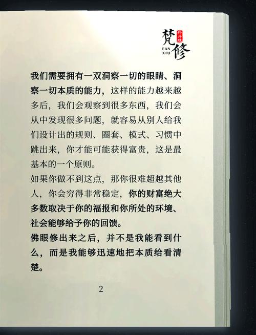 首席高参在线全文阅读 | 权谋职场小说免费章节