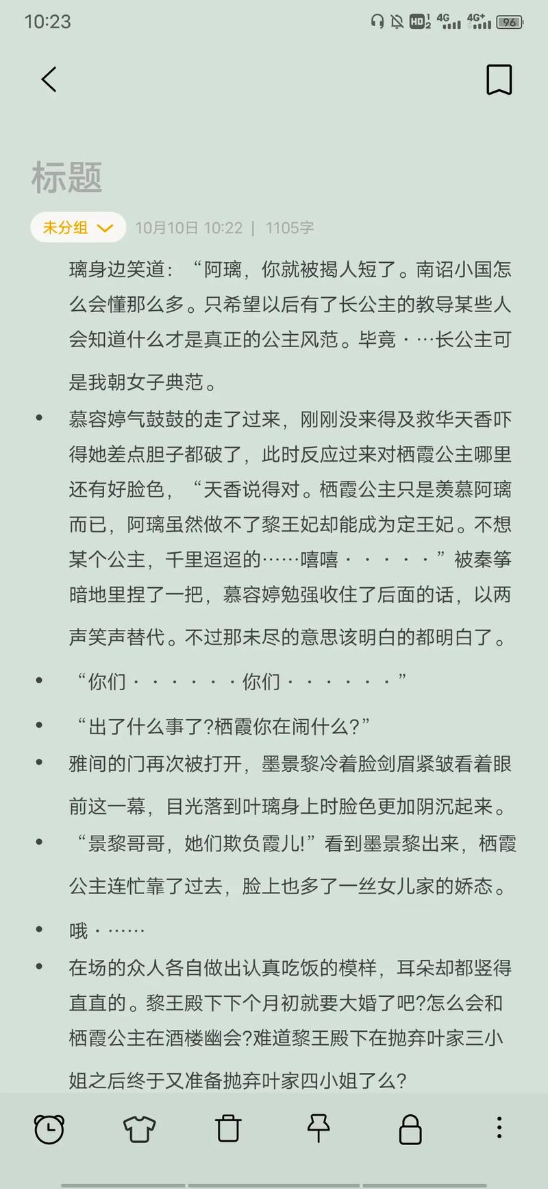 盛世嫡妃全文在线免费阅读|古言权谋大女主小说推荐